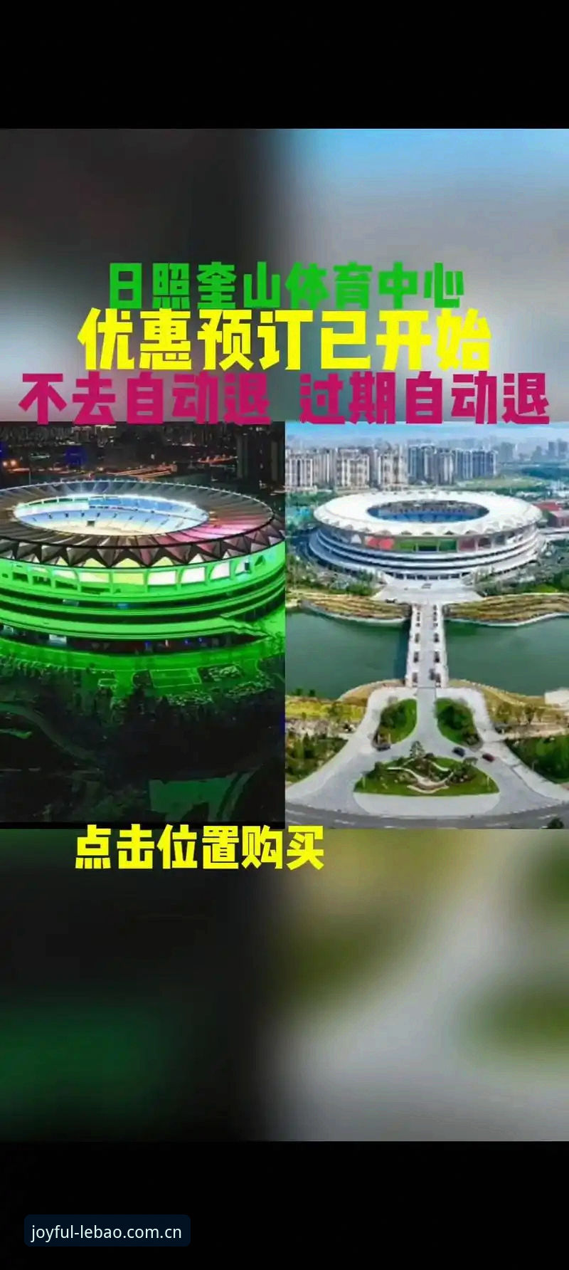 乐宝体育热辣信息 乐宝体育平台热辣信息获取与使用教程:从安装到数据追踪的全流程操作指南
