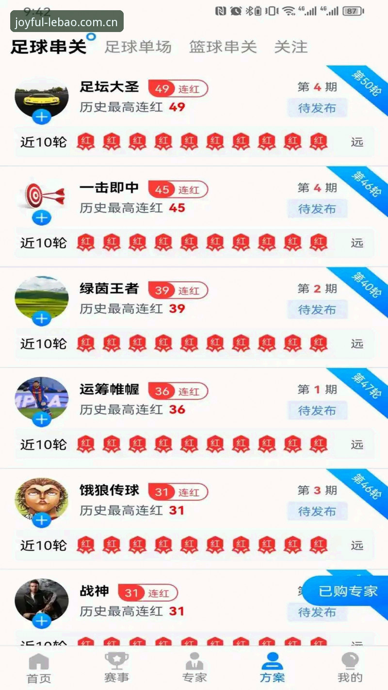 乐宝体育安卓下载iOS版实用指南：从安装到深度使用的必备知识